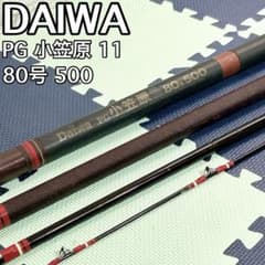 DAIWA ダイワ PG 小笠原 11 80号 500 ロッド 磯竿 アラ クエ - メルカリ
