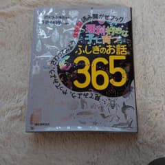 mitaro様専用☆理科好きな子に育つ ・算数好きな子に育つのサムネイル