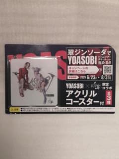 YOASOBIアクリルコースターのサムネイル