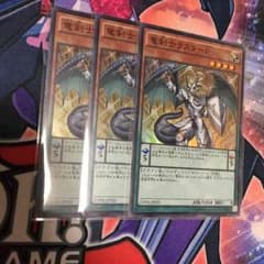 遊戯王 ラスターP 3枚セットのサムネイル