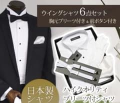 【プリーツ付き】ウイングシャツW2【日本製シャツ綿100％】最強コスパ６点セットのサムネイル