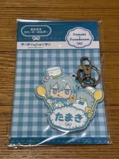 アイドリッシュセブン　おなまえラバーキーホルダー　四葉環のサムネイル