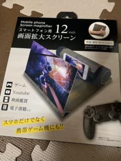 スマートフォン用12インチ画面拡大スクリーンのサムネイル