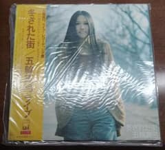 【全帯付/美盤】五輪真弓 アルバムレコードセット ８枚まとめて 特大ポスター LP】五輪真弓 / Mayumity | MeraMera Records