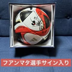 フアン・マタ選手サイン入り】コトホギ30Jリーグ公式球