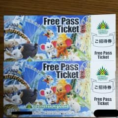 鷲羽山ハイランド フリーパスチケット ２枚セットのサムネイル