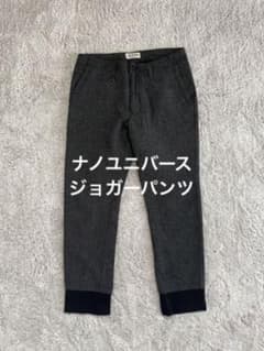 期間限定値下げ　ナノユニバース　ジョガーパンツ　nano universeのサムネイル