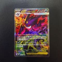 美品　メガゲンガーex SAR 24時間以内に発送 メガゲンガーex sar 美品 即日発送 - メルカリ