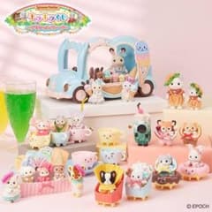キラキラくじ⭐︎シルバニアB賞G賞のサムネイル