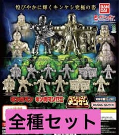 キン肉マン ダイキャストキンケシ12 全12種 セット
