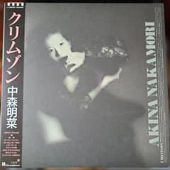 中森明菜 クリムゾン レコード - メルカリ