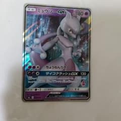 ミュウツーGX SML サン＆ムーン ファミリーポケモンカードゲーム 025