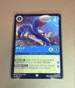 ディズニー ロルカナ タマトア LRのサムネイル