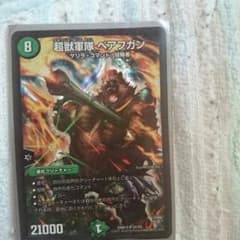 ベアフガンのサムネイル
