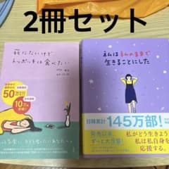 私は私のままで生きることにした／死にたいけどトッポッキは食べたい 2冊セットのサムネイル