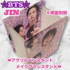 ❣️現品限り❣️ BTS JIN アクリルペンスタンド メイクブラシスタンド ジンのサムネイル