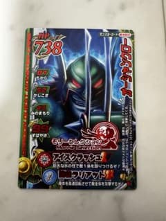 ドラゴンクエスト モンスターバトルロード オーシャンクローM5-M003のサムネイル