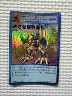 デジモンカードゲーム めざせ最強進化！ Bo-157 - メルカリ