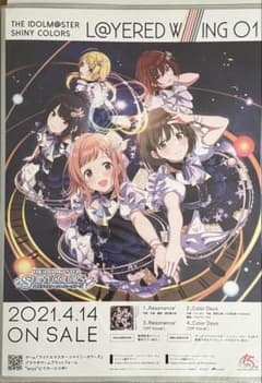未使用】 アイドルマスター シャイニーカラーズ シャニマス B2ポスター