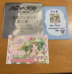 アイカツ　プリパラ　映画　入場者特典　ミニ学生証　トモチケ　ファルルのサムネイル
