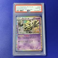 POP12 PSA10 ヨノワール 1ED コールドフレア ポケモンカード POP12 PSA10 ヨノワール 1ED コールドフレア ポケモンカード - メルカリ