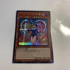 ブラックマジシャンガール　シークレット　シクのサムネイル