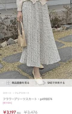 グレー系 プリーツロングスカートのサムネイル