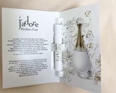 Dior ジャドール パルファンドー 1.2mlのサムネイル