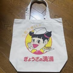 ぎょうざの満洲　ユニクロ　トートバッグ　ミニトート　小 ぎょうざの満洲　ユニクロ　エミテラス所沢限定　ミニトートバッグ