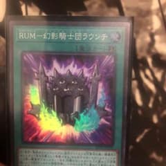 遊戯王 ＲＵＭ－幻影騎士団ラウンチ スーパーのサムネイル