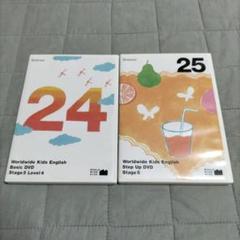 WWKワールドワイドキッズDVDセット ワールドワイドキッズ DVD CD、絵本セット、親用冊子6冊