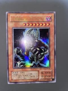 遊戯王 仮面魔獣デス・ガーディウス G5-B2 ウルトラレア 旧カード