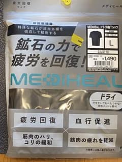 【店舗完売・入手困難】ワークマン メディヒール リカバリーウェア Lサイズのサムネイル