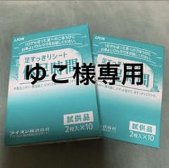 LION 休足時間のサムネイル