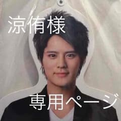 涼侑様専用ページ 岡本ハンガーのサムネイル