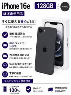 【ラスト1台】iPhone 16e 128GB 100% 【即発送】 ほぼ未使用品・箱付き】iPhone 16e 128GB ブラック 本体 - メルカリ