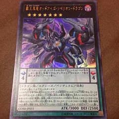 覇王黒竜オッドアイズ・リベリオン・ドラゴンのサムネイル