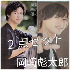 関西ジュニア 岡﨑彪太郎 岡崎彪太郎 Lil かんさい 新聞日刊スポーツ