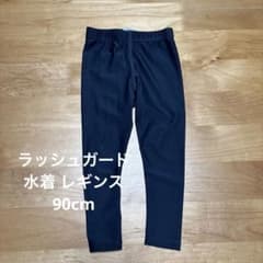 キッズ ブラック 水着レギンス 海 トレンカ90のサムネイル