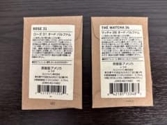 ルラボ ROSE ローズ 31 THÉ MATCHA マッチャ 26 サンプルのサムネイル