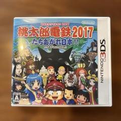 3DS ソフト　桃太郎電鉄2017 たちあがれ日本！！