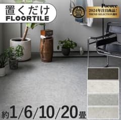 MAIHAUS フロアタイル 大理石調グレー（4畳分）のサムネイル