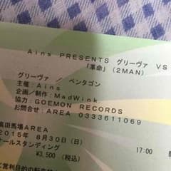 グリーヴァ ペンタゴン8/30高田馬場AREA50番台のサムネイル