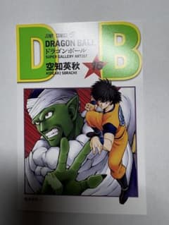 ドラゴンボール、銀魂　全巻セット ドラゴンボール 全巻セット特典 16巻 空知英秋 銀魂 - メルカリ