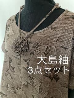 ☆大島紬リメイク☆セミギャザースカート　ベスト大島紬ネックレス3点セットのサムネイル