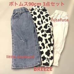 長ズボン3本セット　90cmのサムネイル