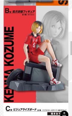 ハイキュー 孤爪研磨 フィギュアのサムネイル