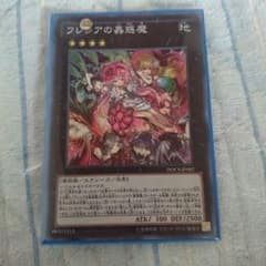 フレシアの蟲惑魔スーレアのサムネイル