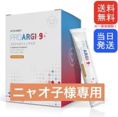 シナジーワールドワイドジャパン　プロアルギナインプラスのサムネイル