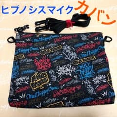 ヒプノシスマイク 4division バッグ 肩紐付のサムネイル